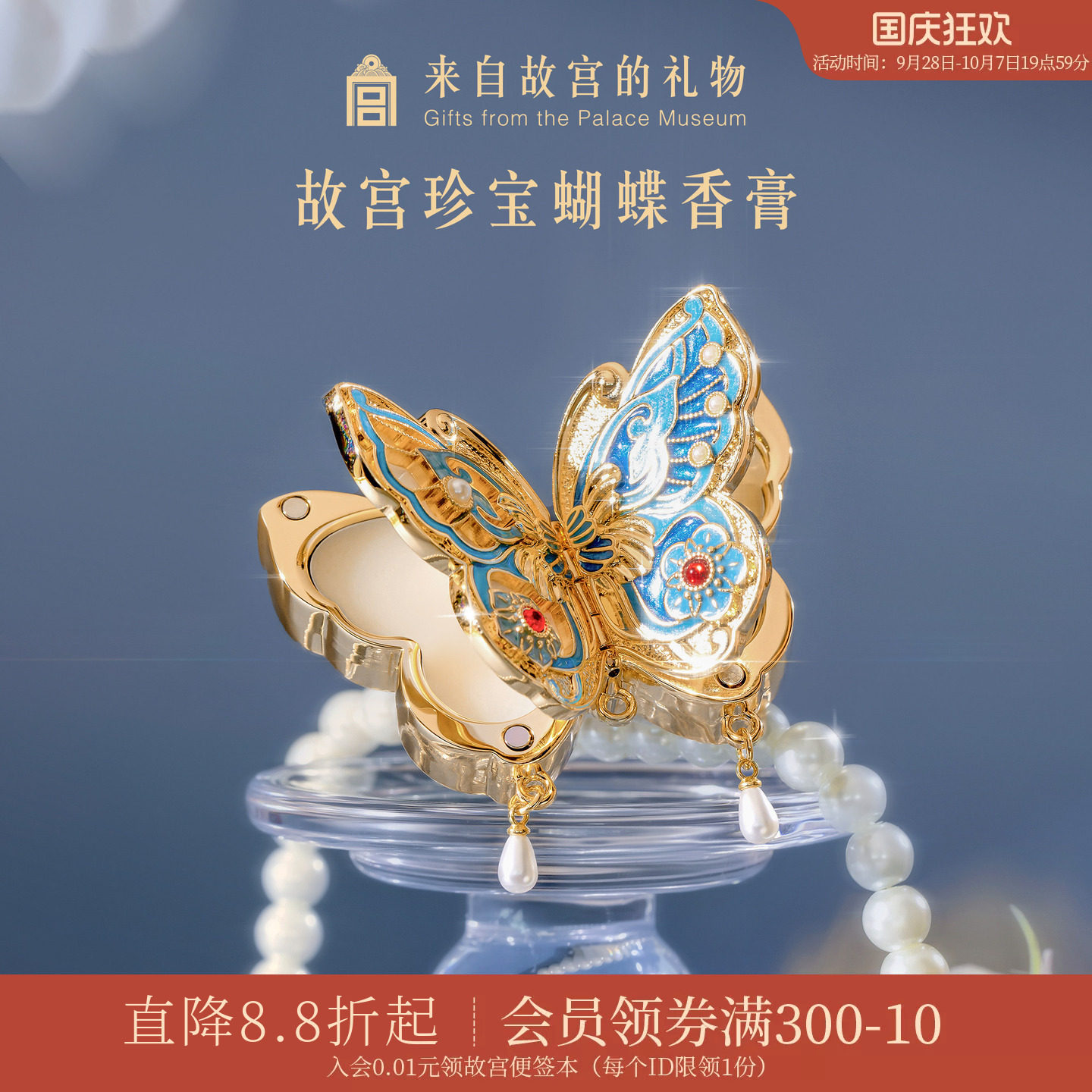 故宫淘宝｜蝴蝶固体香膏博物院文创闺蜜生日礼物女生实用伴手礼图片