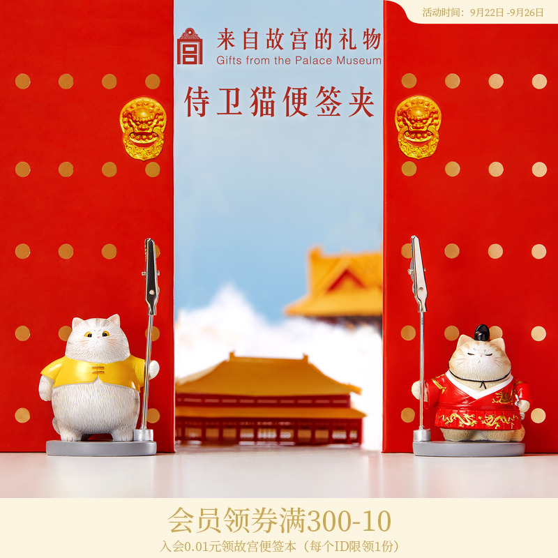 故宫淘宝侍卫猫便签夹摆件