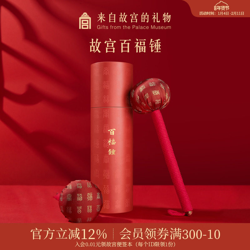 故宫淘宝｜百福锤艾草养生锤按摩锤拍打经络棒妈妈生日实用礼物,个人护理/保健/按摩器材,按摩棒/锤,淘宝优惠券,粉丝福利购,淘宝优惠卷