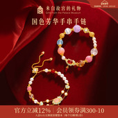 故宫淘宝｜国色芳华多宝水晶手串文创新年本命年情人节生日礼物女