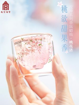 故宫淘宝文创花神果冻蜡香薰蜡烛礼盒小众高级闺蜜生日新婚礼物