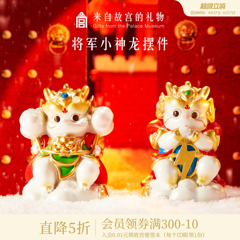故宫淘宝宫猫门神摆件套装