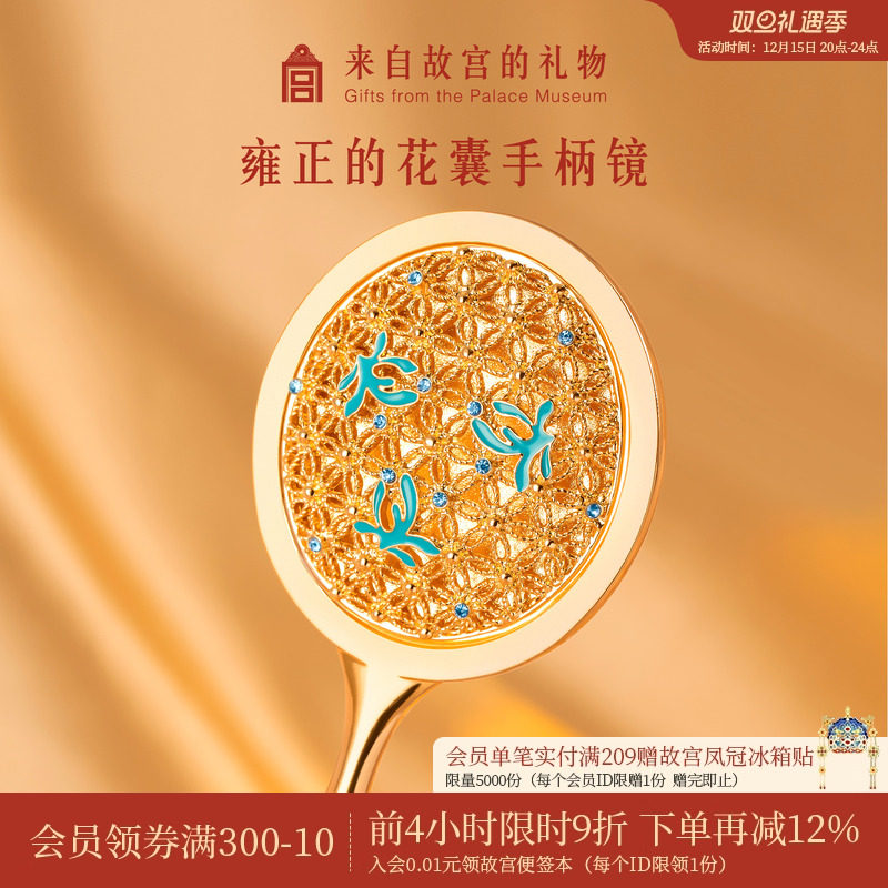 故宫淘宝雍正的花囊镜子