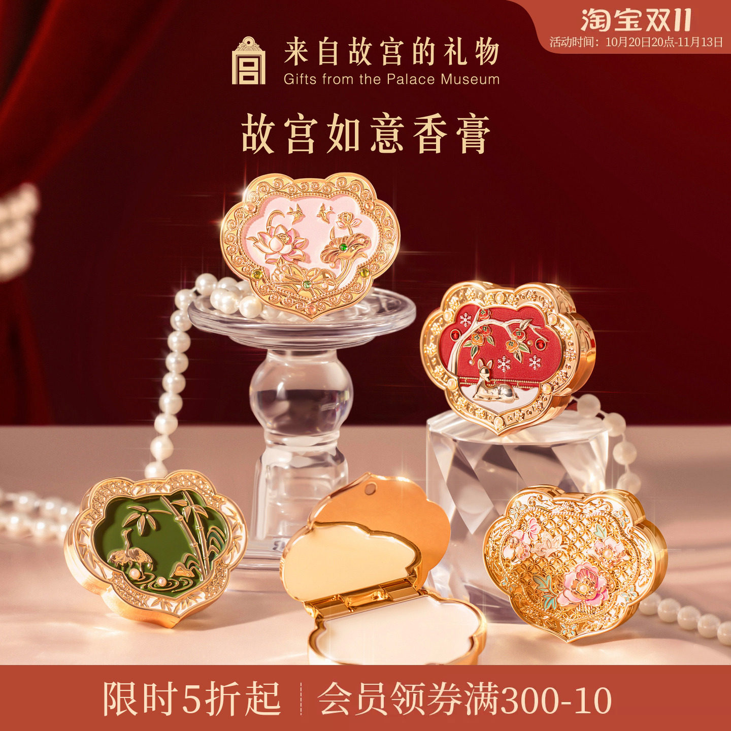 故宫淘宝｜如意固体香膏博物院文创生日礼物女生实用伴娘伴手礼