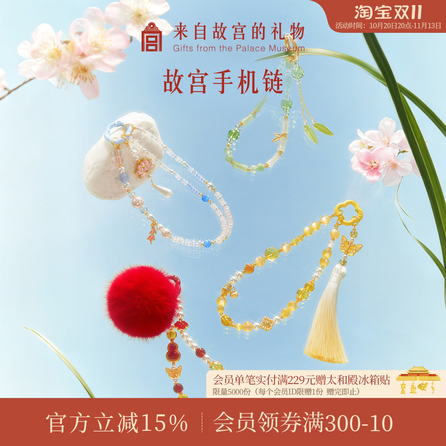故宫淘宝｜吉运手机链绳挂饰挂手腕博物院文创伴手礼古风中式礼物