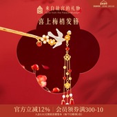 故宫淘宝｜喜上梅梢发簪文创发饰新中式 簪子古风发钗新婚生日礼物
