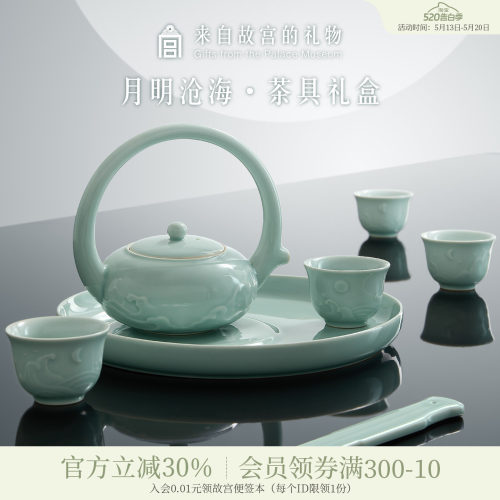 故宫淘宝月明沧海茶具礼盒