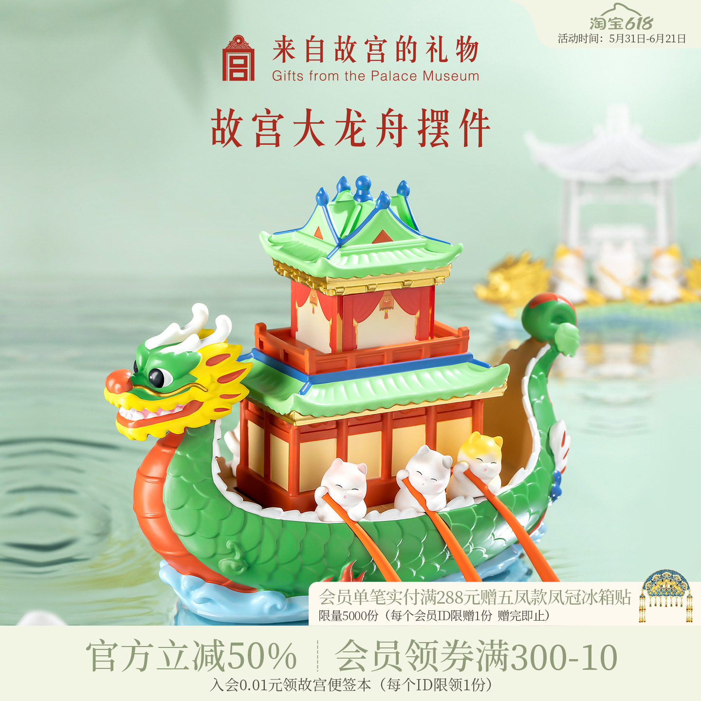 故宫淘宝｜端午节限定大龙舟摆件小夜灯礼品博物馆文创生日礼物