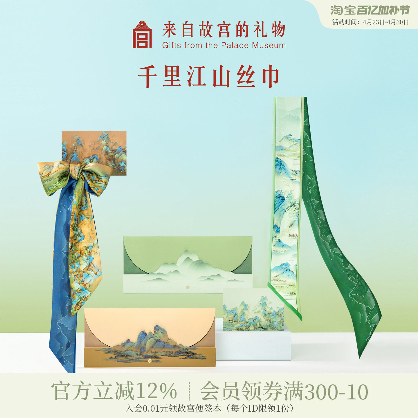 故宫淘宝｜千里江山图丝巾小长条发带中国风绑发绑包包生日礼物