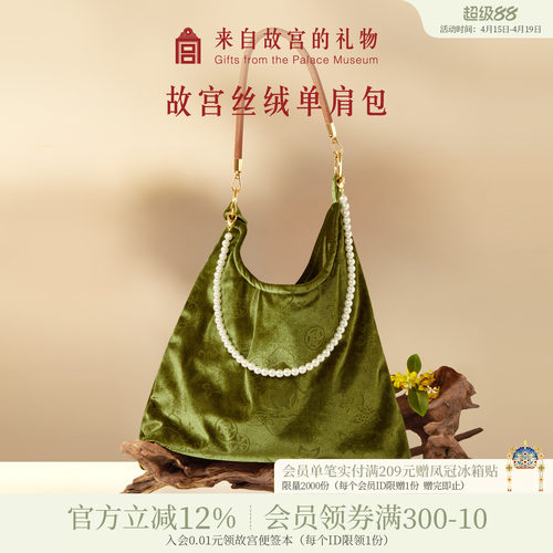 故宫淘宝花间玉兔丝绒包