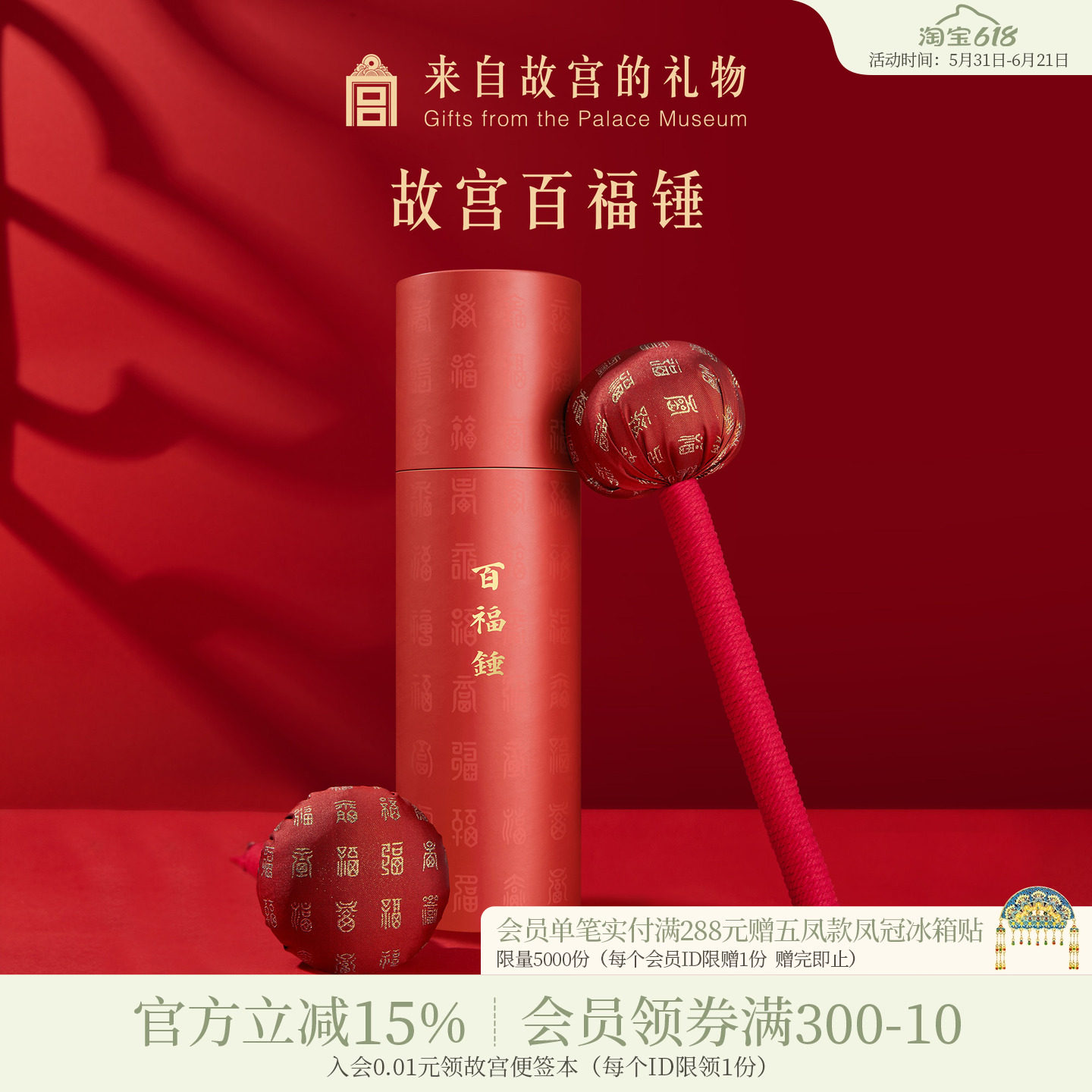 故宫淘宝｜百福锤艾草养生锤按摩锤文创长辈实用生日礼物送妈妈