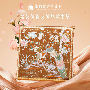 【好物体验】故宫淘宝 | 繁花似锦艾草热敷坐垫电加热养生礼物