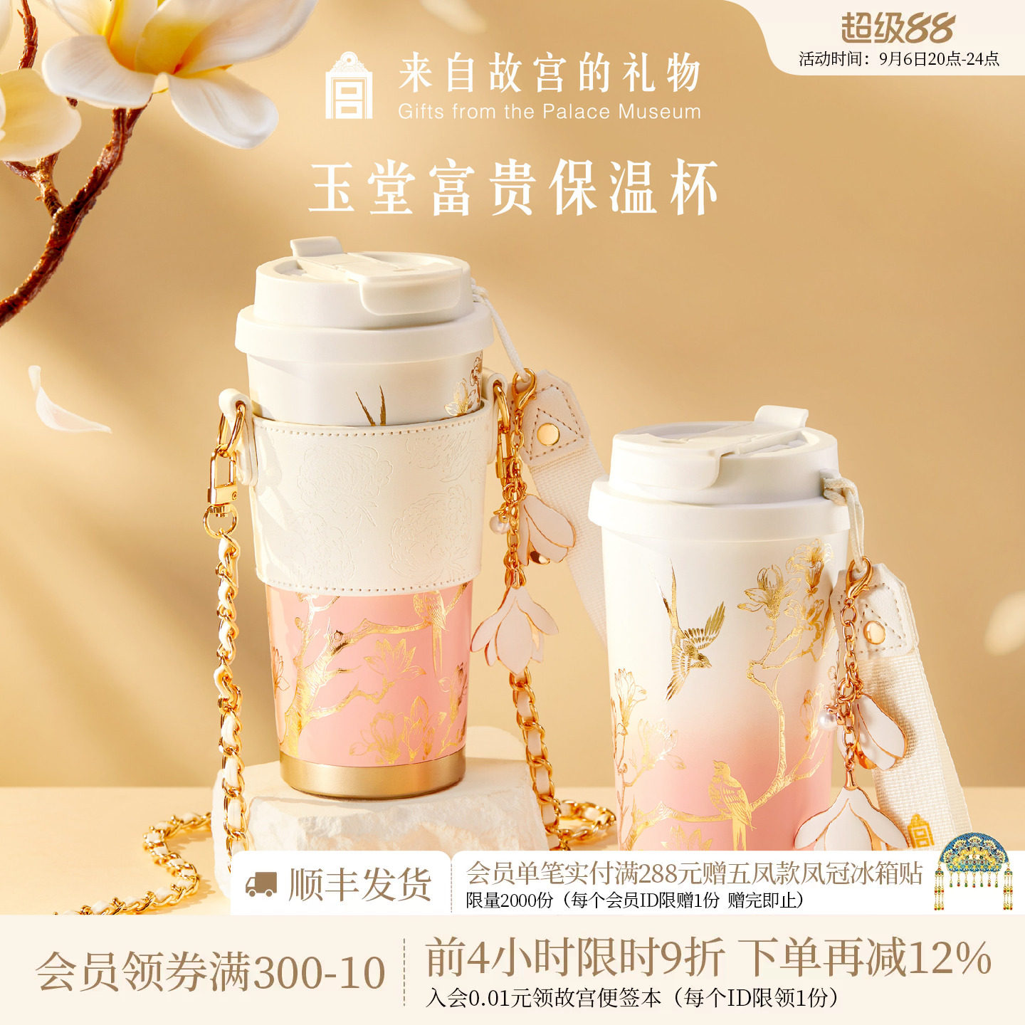 故宫淘宝玉堂富贵保温杯图片