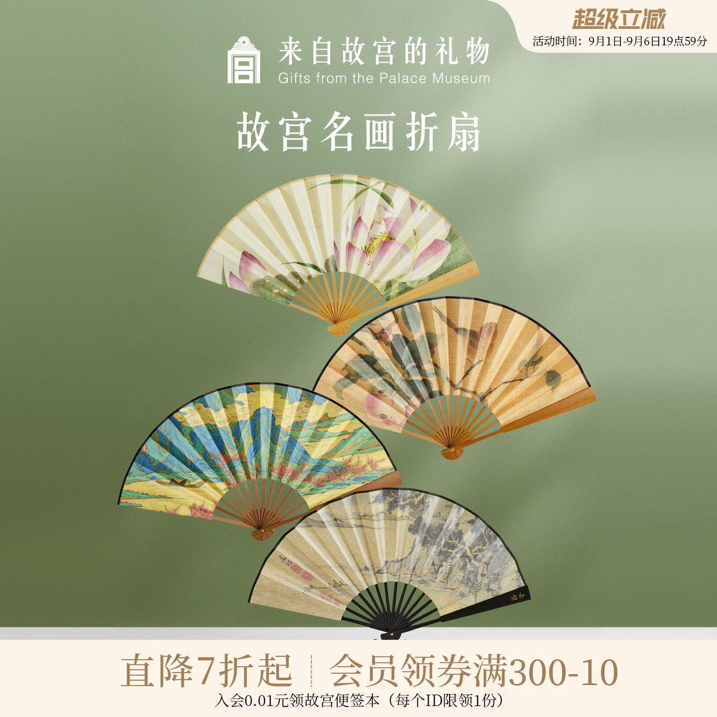 故宫淘宝｜故宫名画扇子折叠折扇中国风送老外博物院文创夏季中式图片