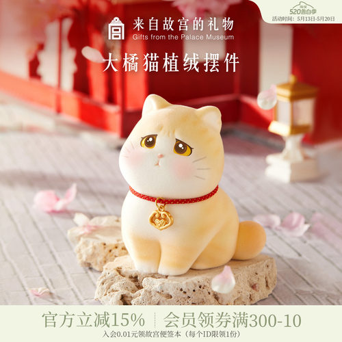 故宫淘宝宫猫绒绒摆件