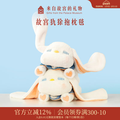 故宫淘宝犰狳毛绒抱枕被子两用