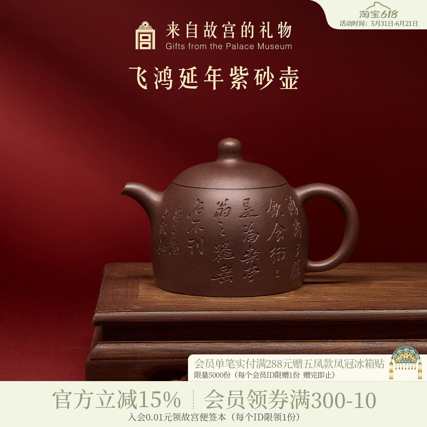 故宫淘宝 | 飞鸿延年紫砂壶博物馆文创茶壶长辈爸爸乔迁生日礼物