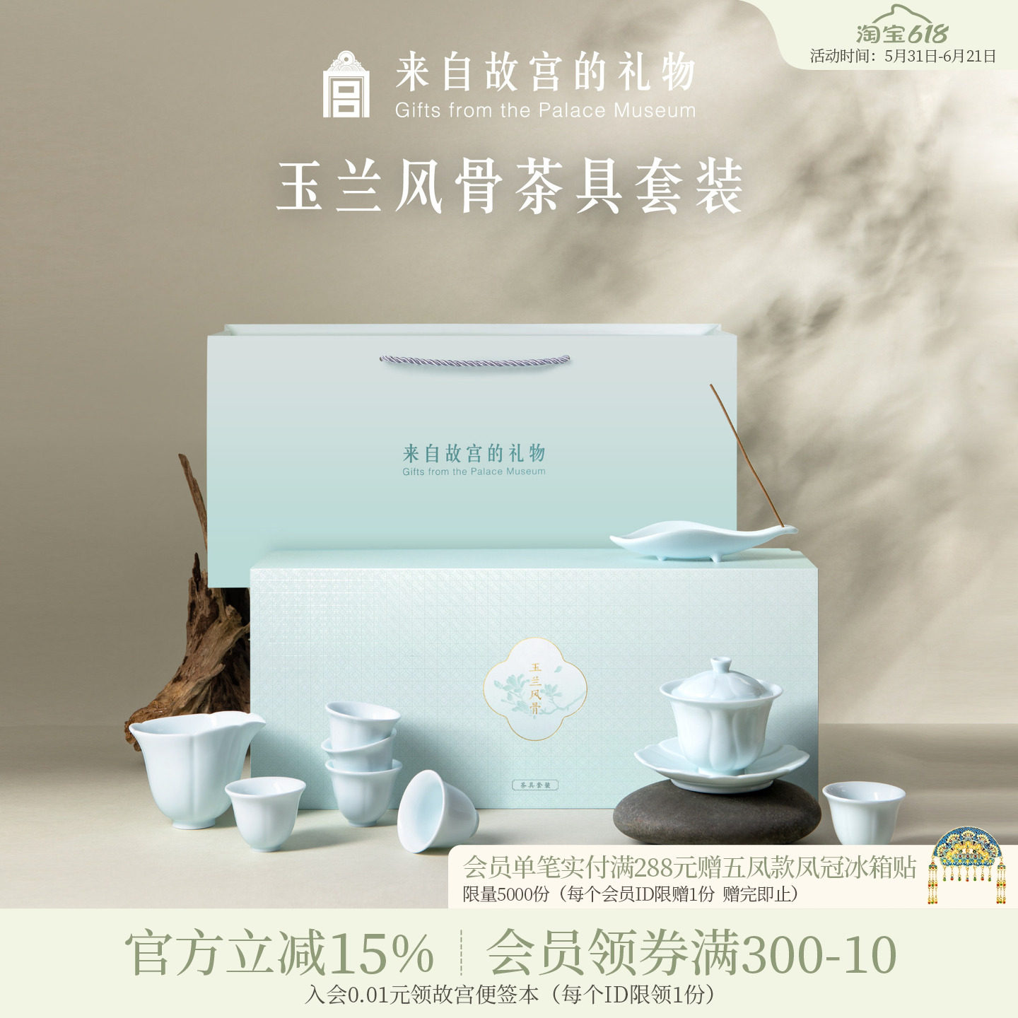故宫淘宝|玉兰风骨茶具茶杯礼盒博物馆文创乔迁生日父亲节礼物