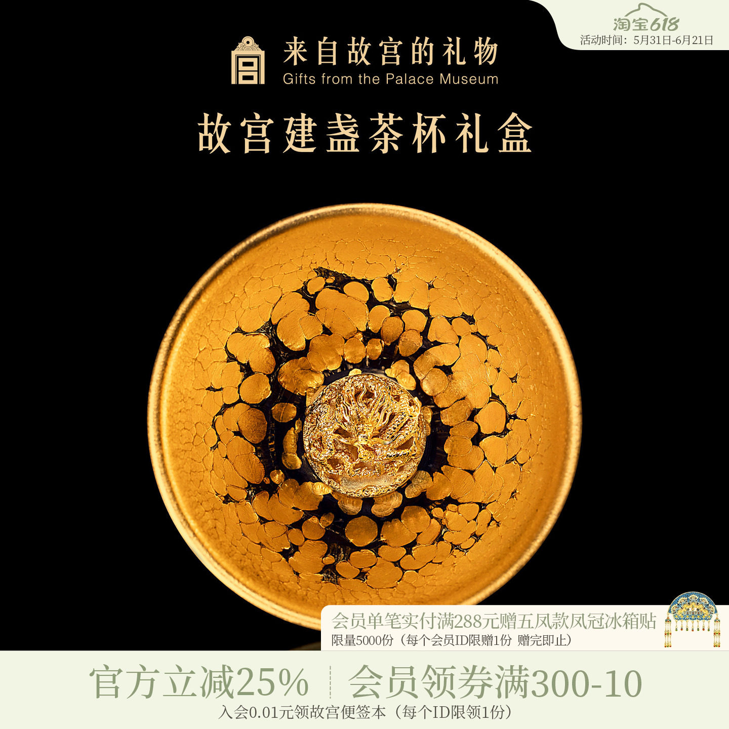 故宫淘宝｜潜龙在渊建盏杯茶具礼盒主人杯文创生日父亲节礼物爸爸