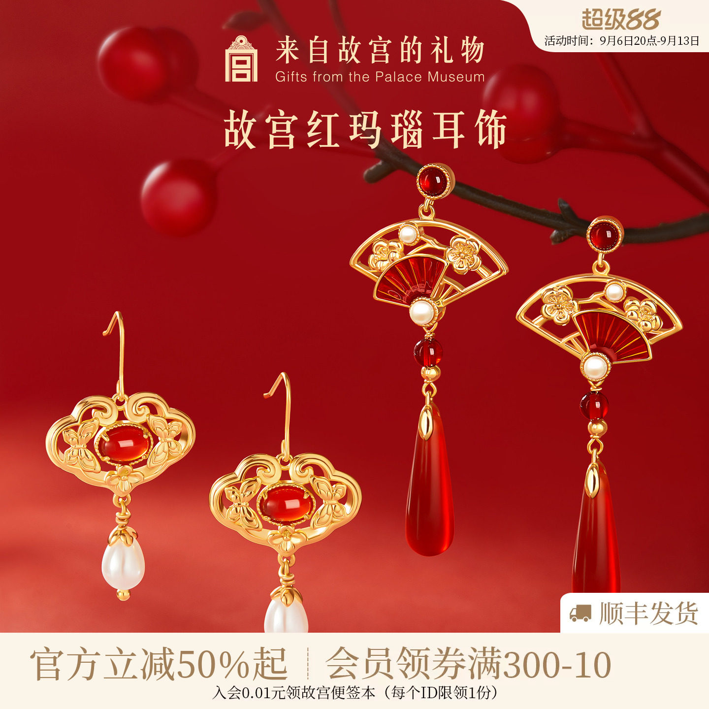 故宫淘宝｜鸿运当头红玛瑙耳饰红色耳环新婚结婚新中式生日礼物女