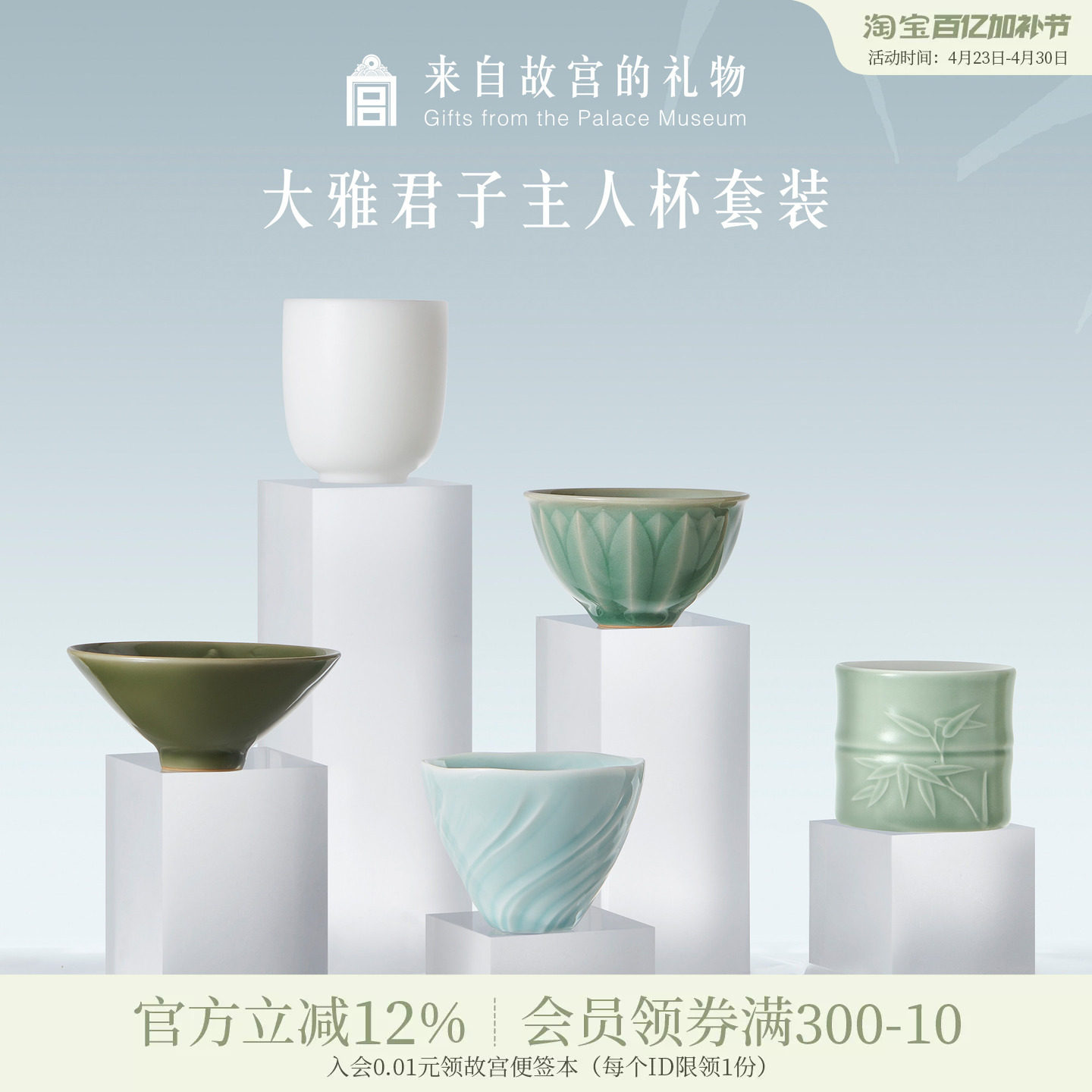 故宫淘宝｜大雅君子主人杯茶具茶杯礼盒博物馆文创爸爸生日礼物男