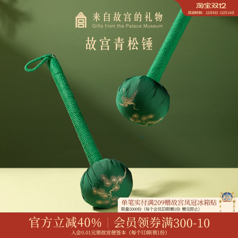 故宫淘宝青松艾草养生锤
