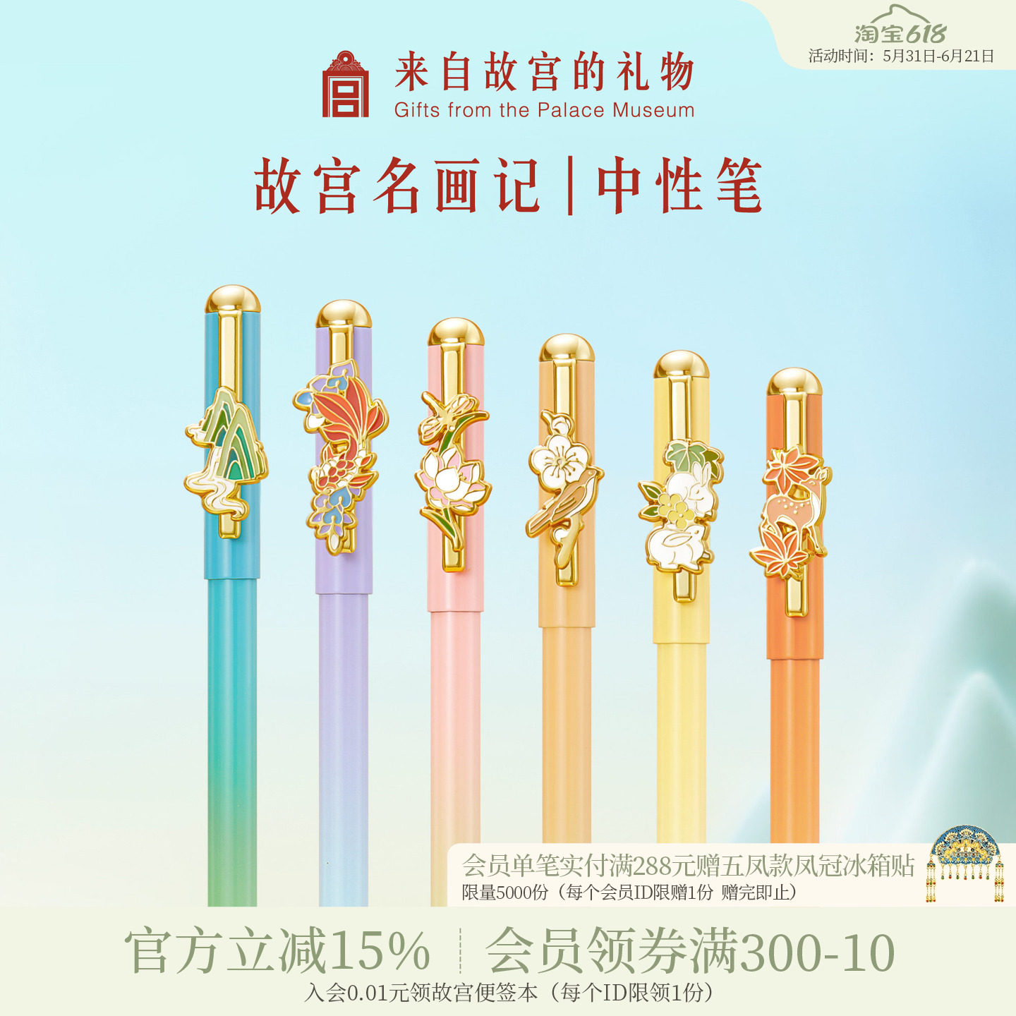 故宫淘宝｜名画记中性笔博物馆文创笔中国风礼物高颜值实用伴手礼