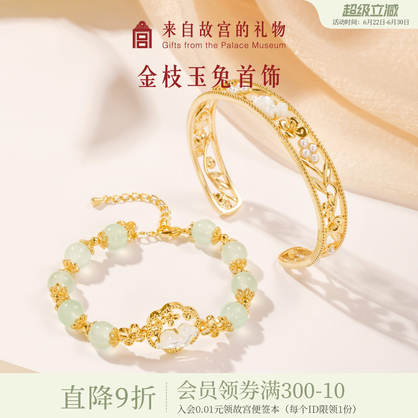故宫淘宝｜金枝玉兔镯子桂花手链手镯文创轻奢小众生日礼物女生 - 实物图