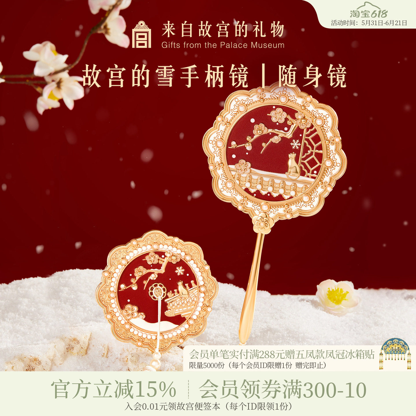故宫淘宝｜故宫雪镜子随身镜手持化妆镜文创毕业生日礼物伴手礼