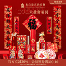 飾禮盒禮物 故宮淘寶｜2026馬年故宮福筒春聯春節對聯福字新年裝