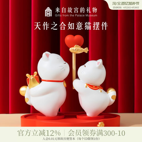 故宫淘宝天作之合宫猫摆件