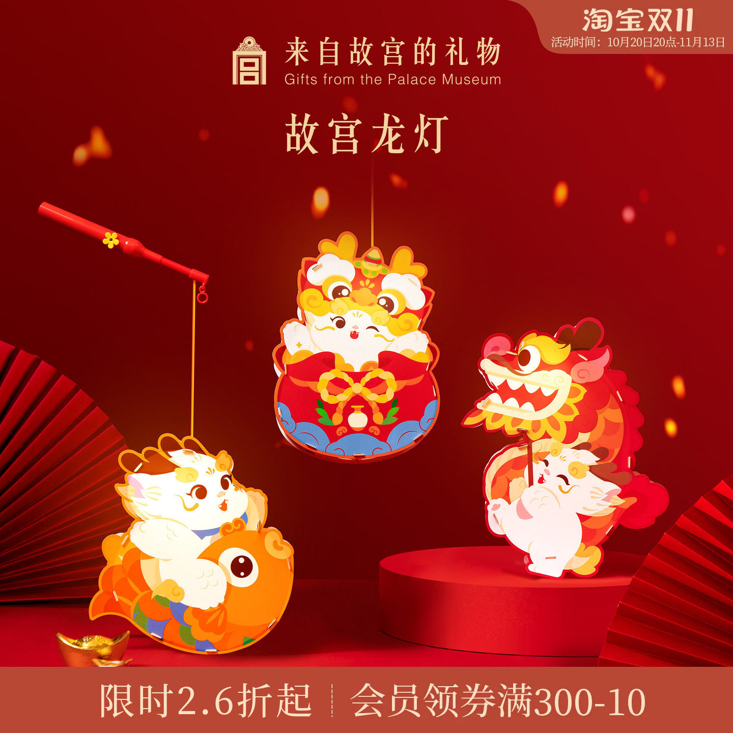 故宫淘宝｜新年DIY古风中式儿童手提红灯笼文创春节装饰