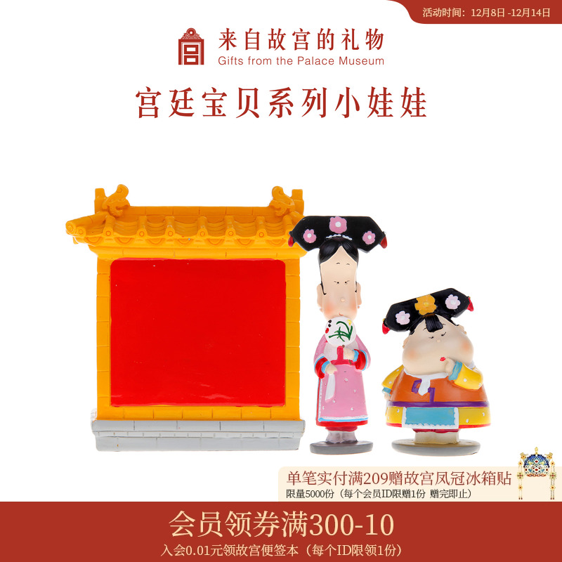 故宫淘宝迷你宫廷小娃娃纪念品