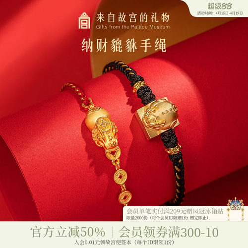 故宫淘宝貔貅手链情侣款