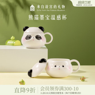 故宫淘宝｜熊猫墨宝周边温感杯马克杯博物馆文创杯子生日礼物
