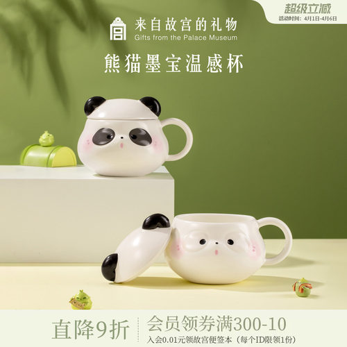 故宫淘宝熊猫墨宝马克杯