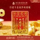 故宫淘宝｜日进斗金流沙冰箱贴财神爷博物馆文创新年礼物伴手礼