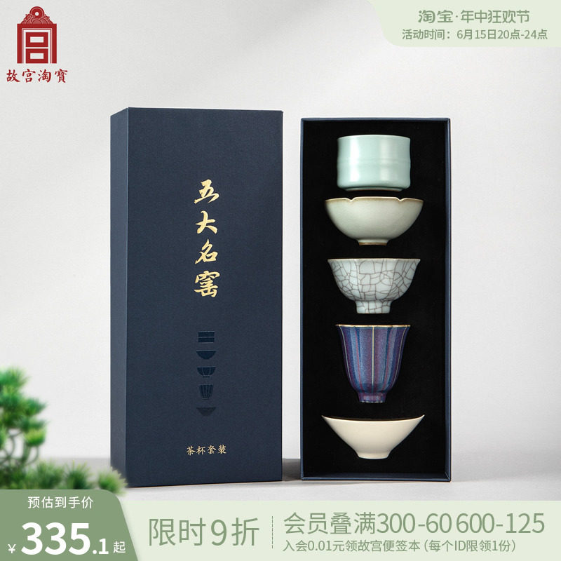 故宫淘宝五大名窑茶具礼盒博物馆文创乔迁生日退休父亲节礼物男生