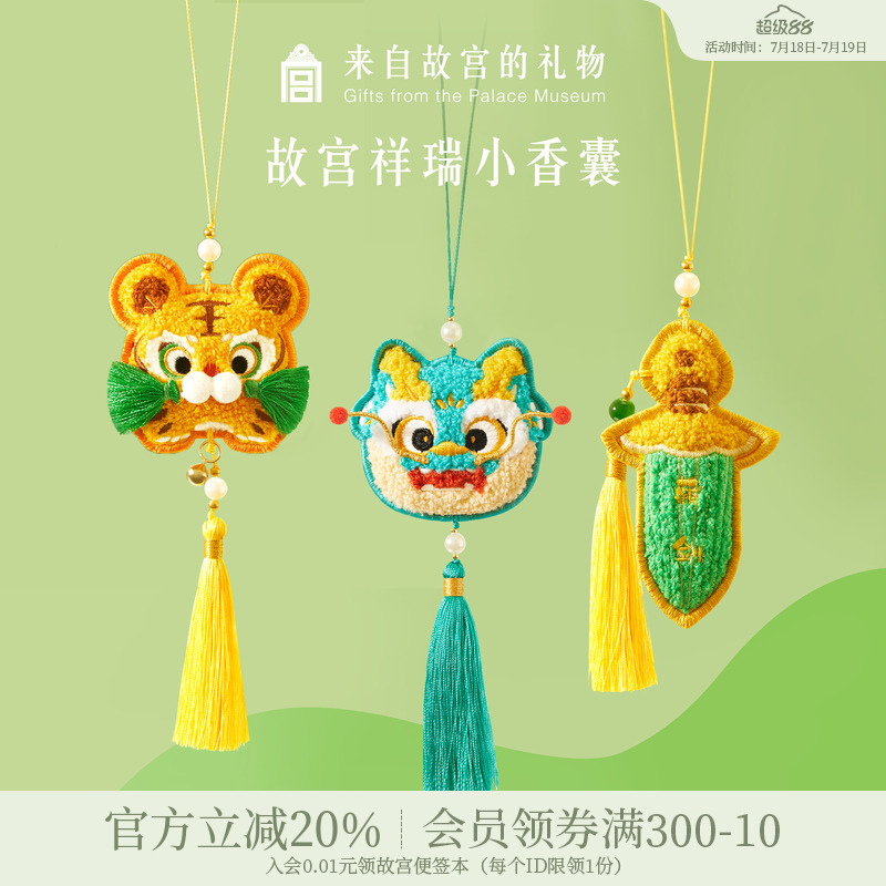 故宫淘宝卡通老虎宝剑香囊