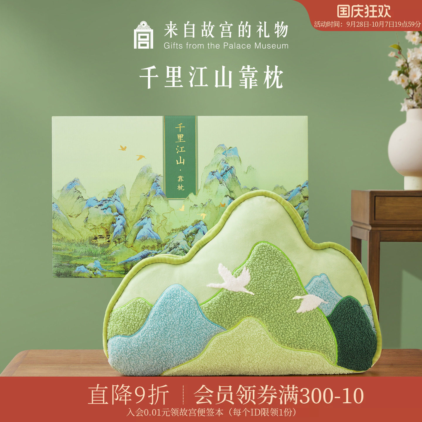 故宫淘宝｜千里江山靠枕沙发抱枕图片