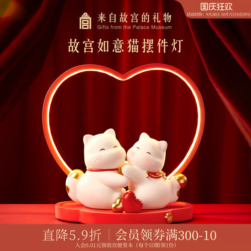 故宫淘宝天作之合如意猫摆件灯