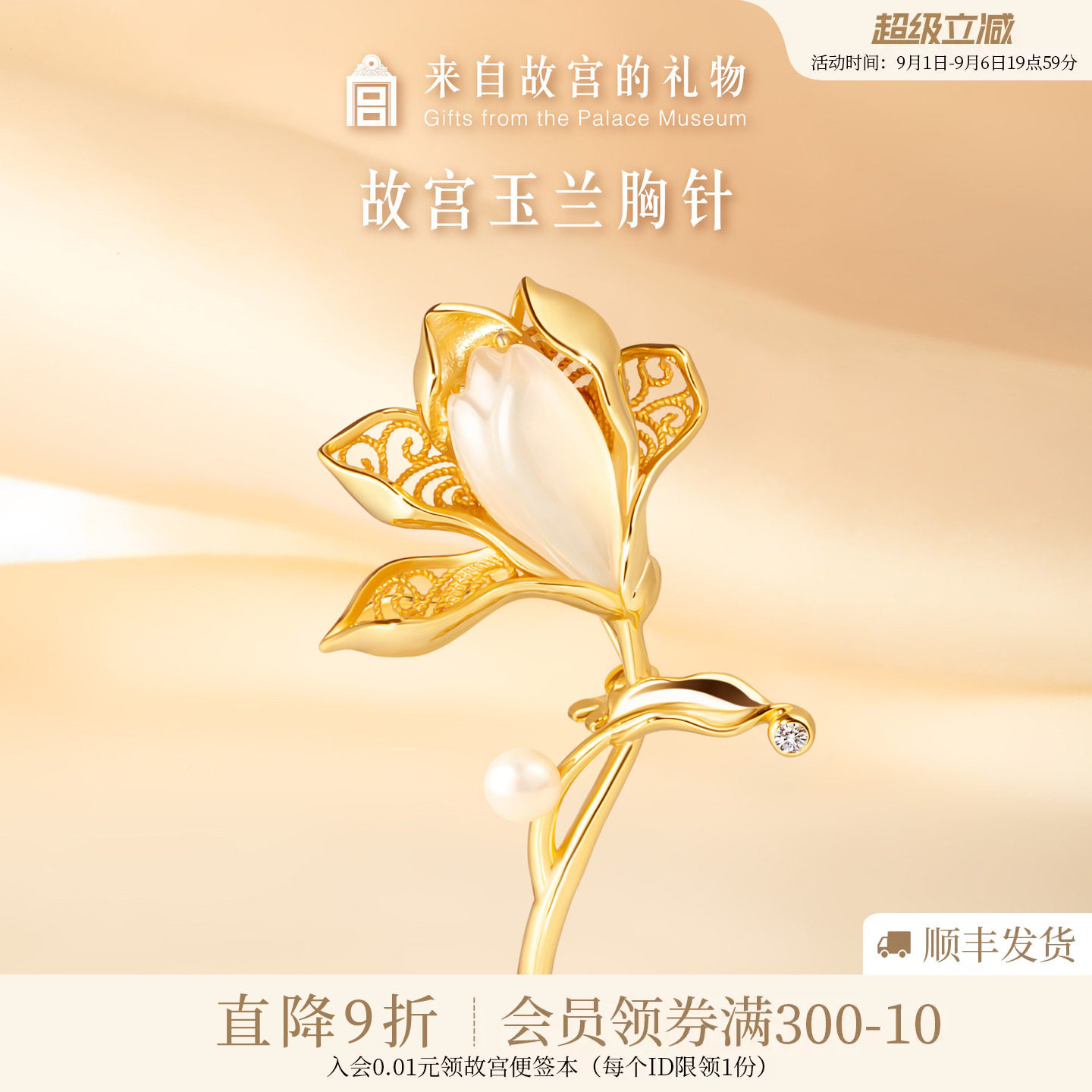 故宫淘宝白玉兰胸针高档图片