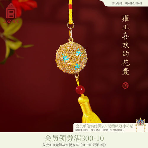 故宫淘宝雍正的花囊金累丝