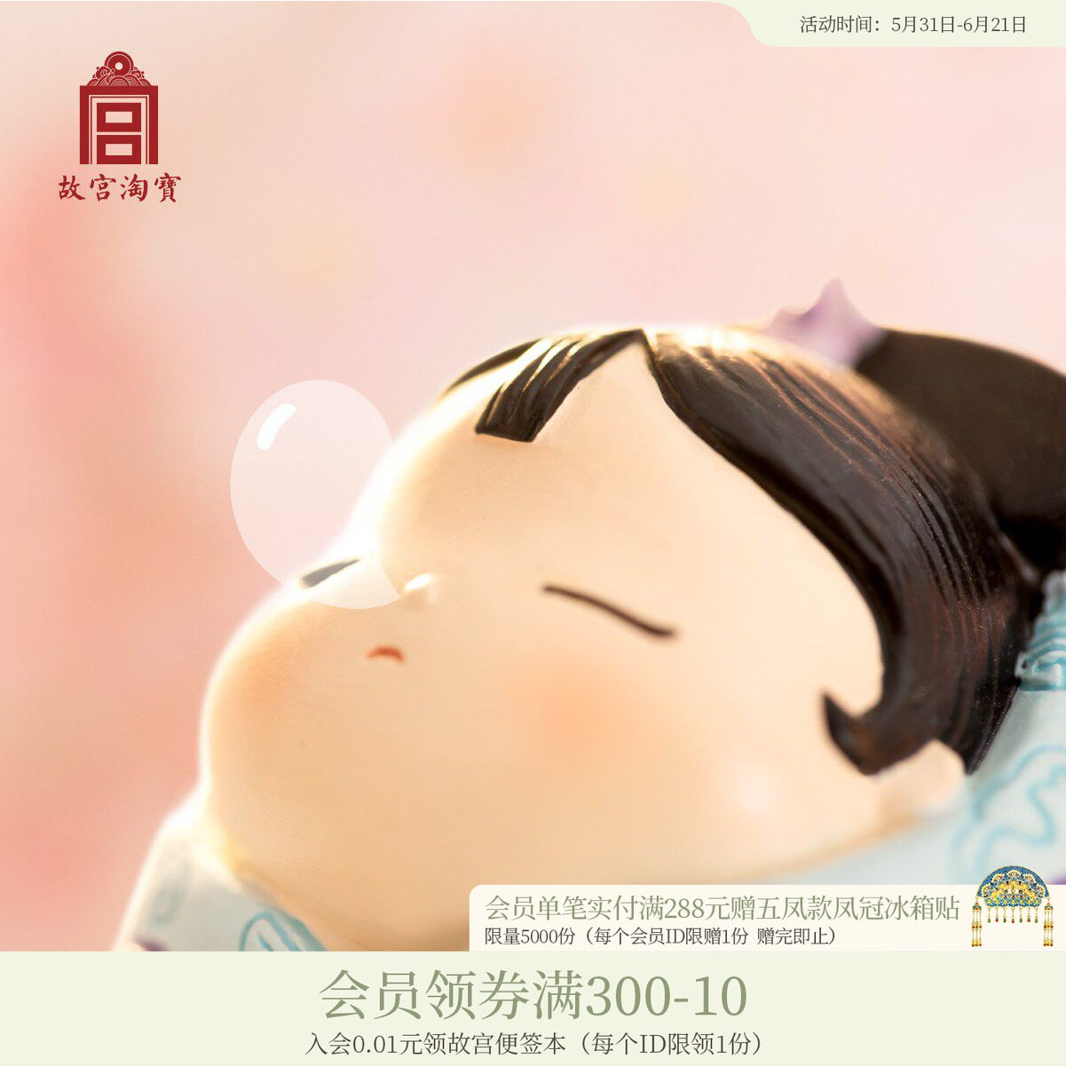 故宫淘宝｜小格格可爱办公桌面文创车载摆件装饰生日礼物伴手礼女