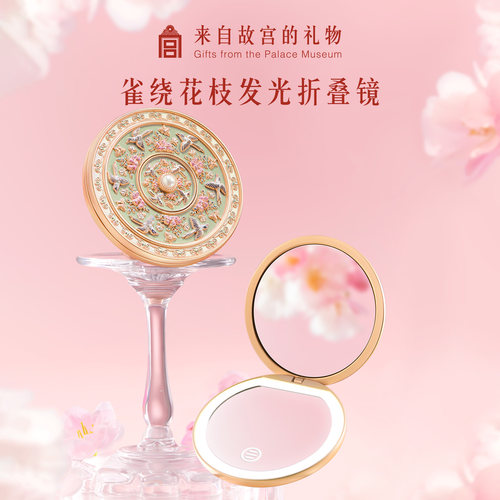 故宫淘宝｜雀绕花枝镜子随身镜化妆镜带灯博物院文创毕业生日礼物