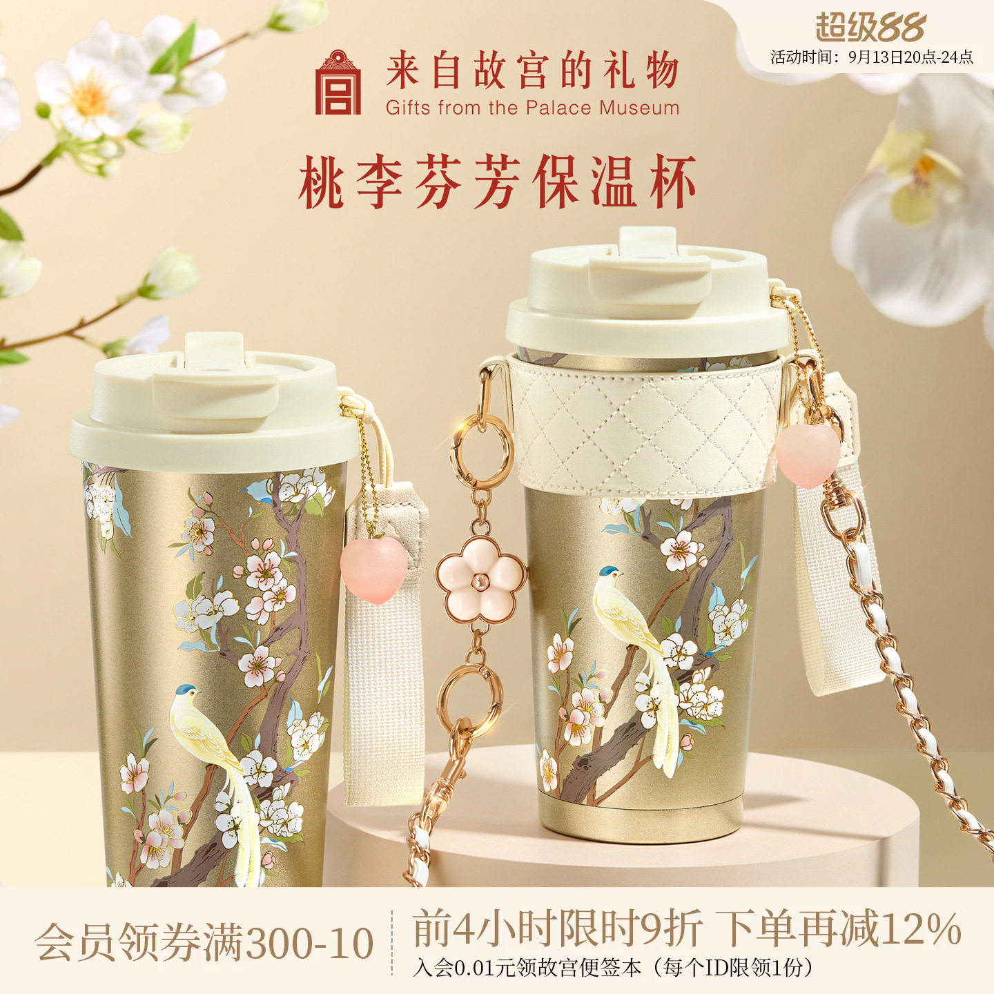 故宫淘宝｜桃李芬芳保温杯文创教师节礼物送女老师2026新款实用图片