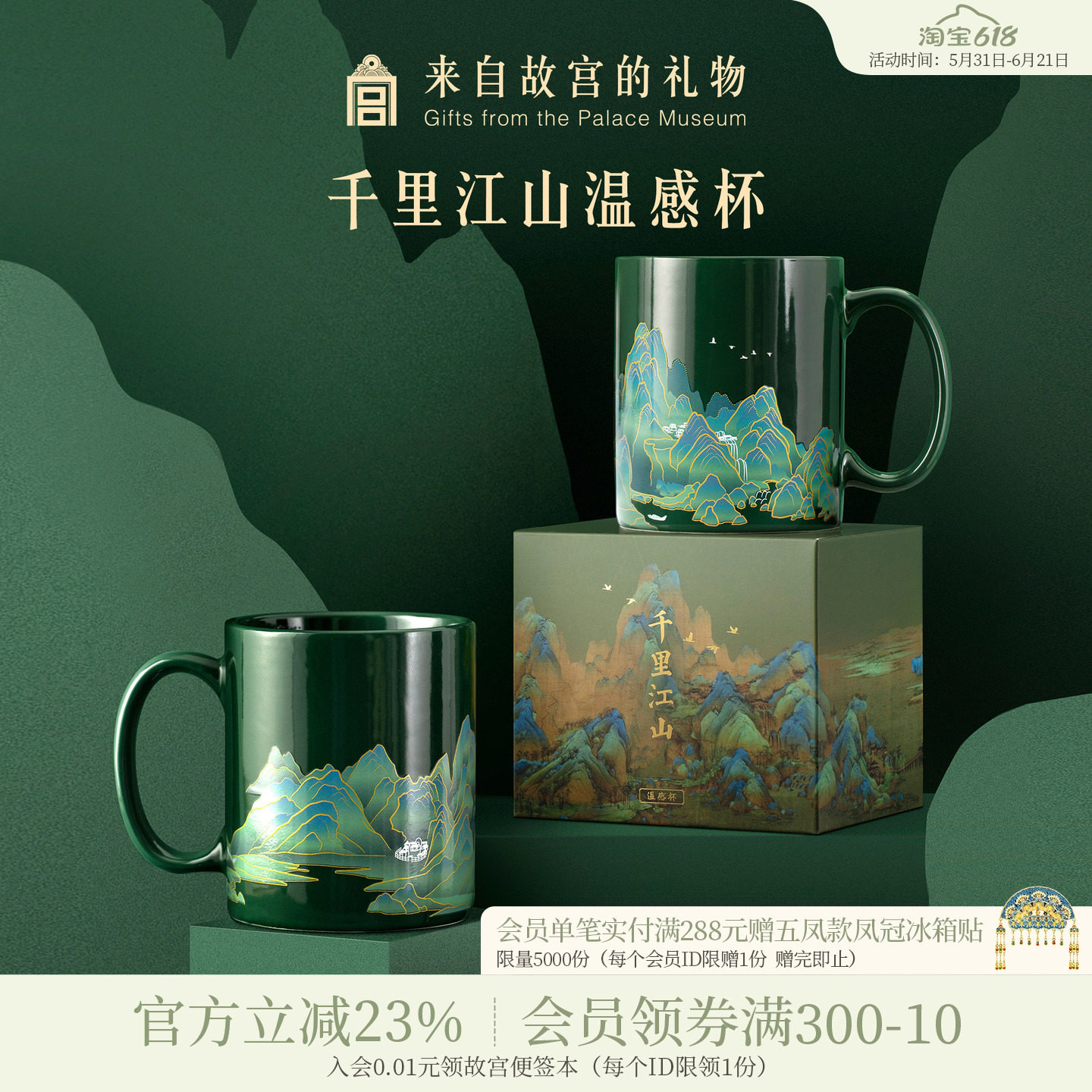故宫淘宝｜千里江山马克杯博物院文创杯子水杯毕业父亲节生日礼物