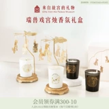 故宫 Аромотерапия, свеча, подарочная коробка, уличный фонарь, подарок на день рождения