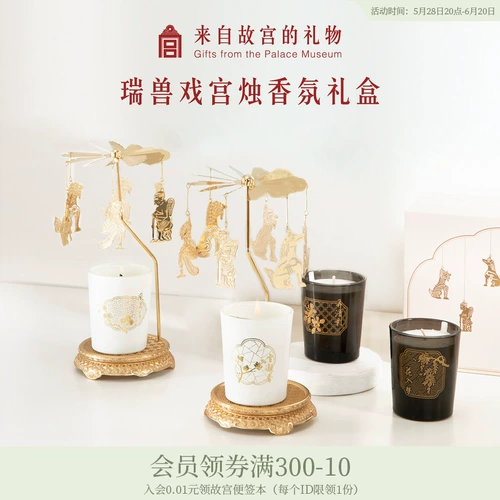 故宫 Аромотерапия, свеча, подарочная коробка, уличный фонарь, подарок на день рождения