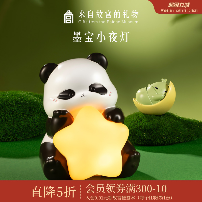 故宫淘宝墨宝小夜灯摆件